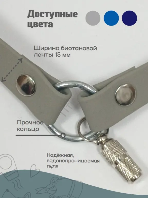 Адресник для кошек и собак, прогулочный из биотана